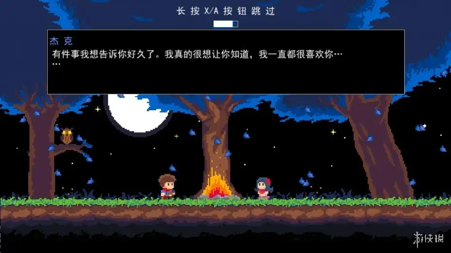 杰克冒险：剑的传说 截图2
