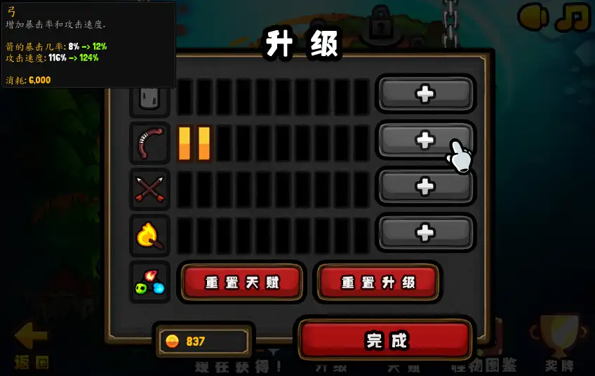 壁垒骑士2 截图3