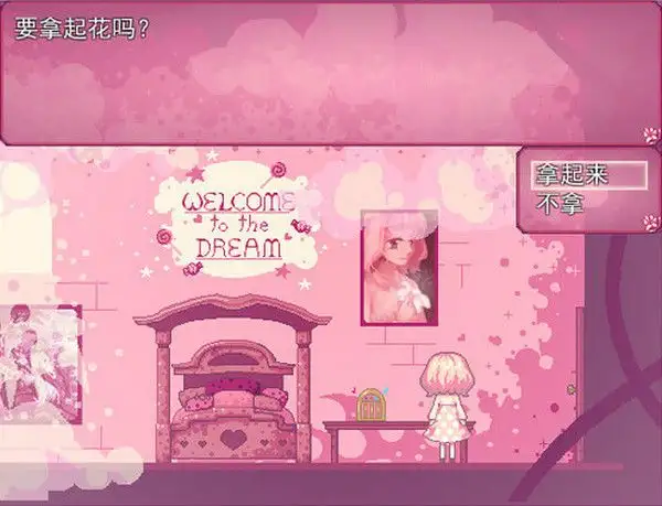 梦中的玛丽 截图3