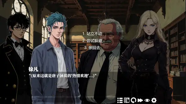 命运岛 开篇 截图3