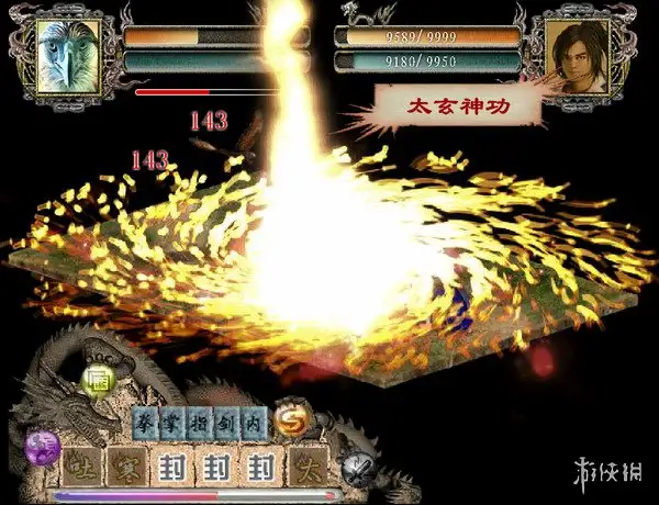 金庸群侠传2：加强版 截图2