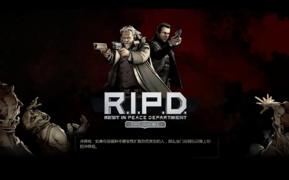 冥界警局：游戏版 截图1