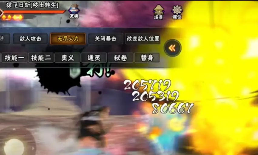 BNO跨界对决 截图2