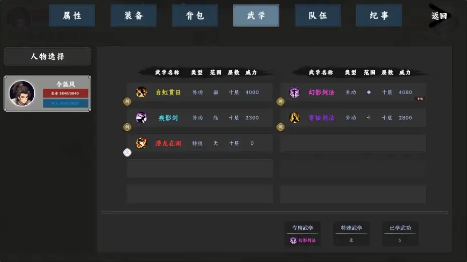 万化江湖 截图3