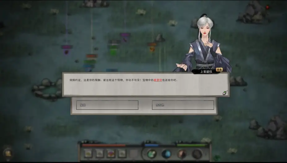 鬼谷八荒 截图1