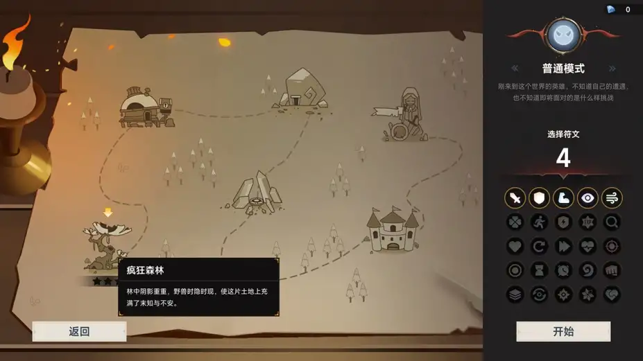 不屈者传说 截图2