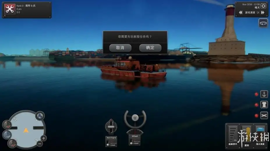 世界船舶模拟 截图3