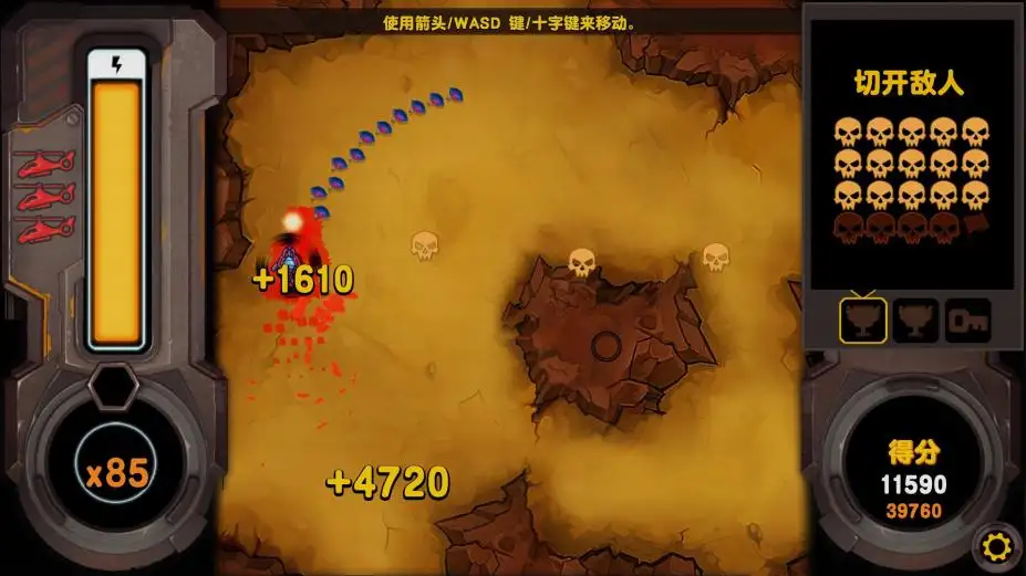 摇滚飞行员 截图3