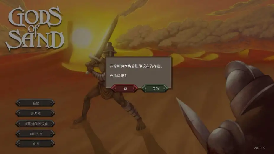 沙神 截图1