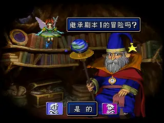 光明力量3：剧本2 猎物是神子 截图3