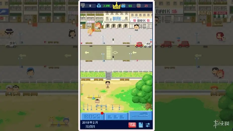 我要做游戏 截图3