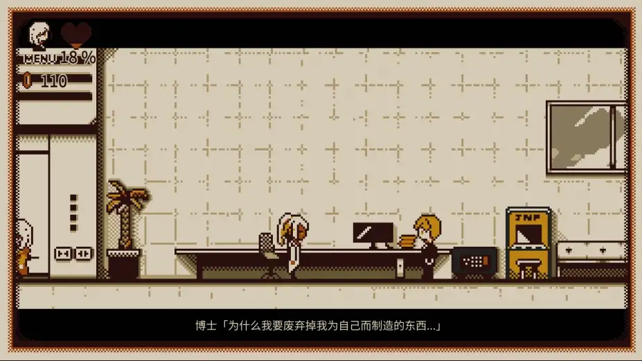 忆我: 一个性格测试游戏 截图1