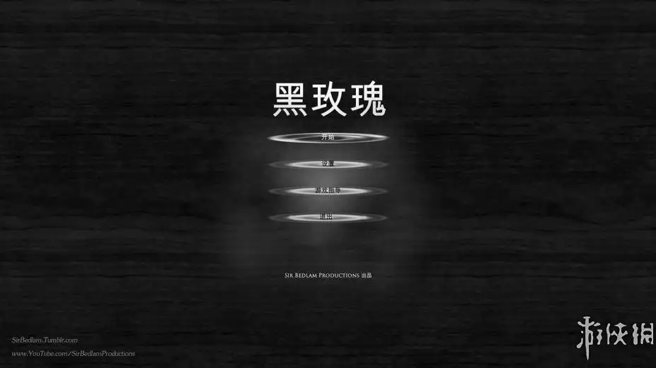 黑玫瑰 截图1