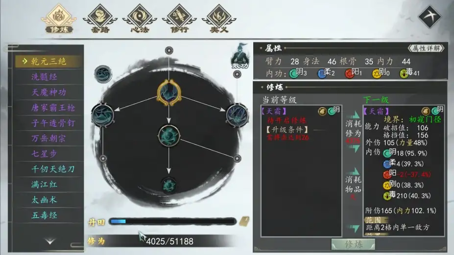 下一站江湖Ⅰ 截图2