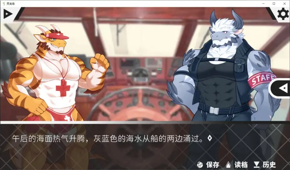 灵龙岛 截图3