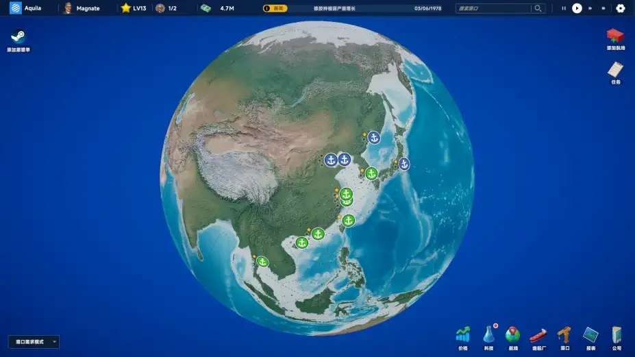 海运大亨 截图1