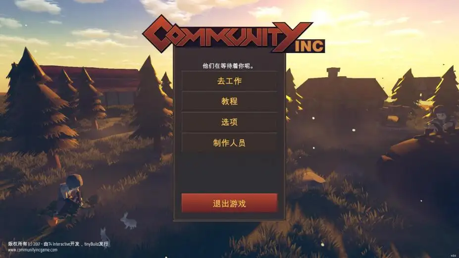 社区公司 截图1
