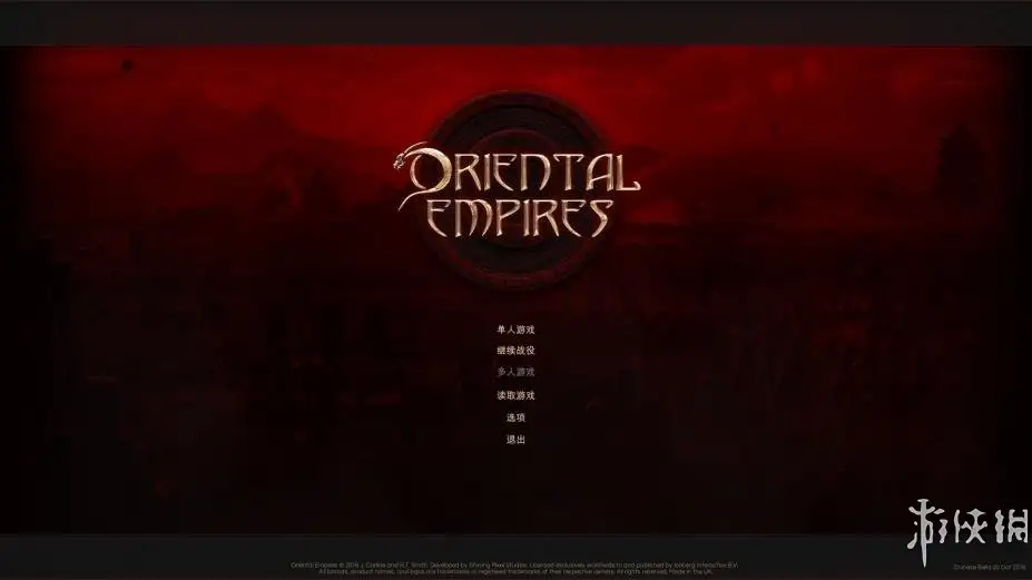 东方帝国 截图1