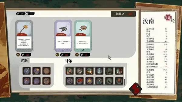斩将夺旗 截图3