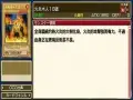 游戏王GX：卡片力量 截图3