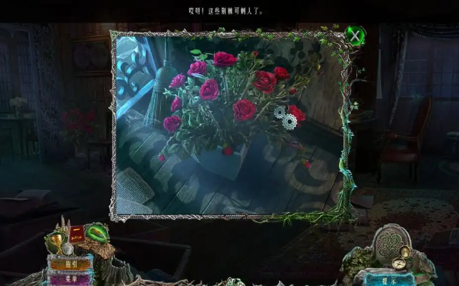 世界神话4：恶魔与妖精 截图3
