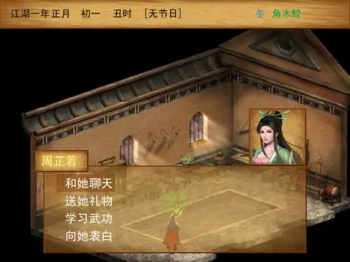 金书江湖 截图2