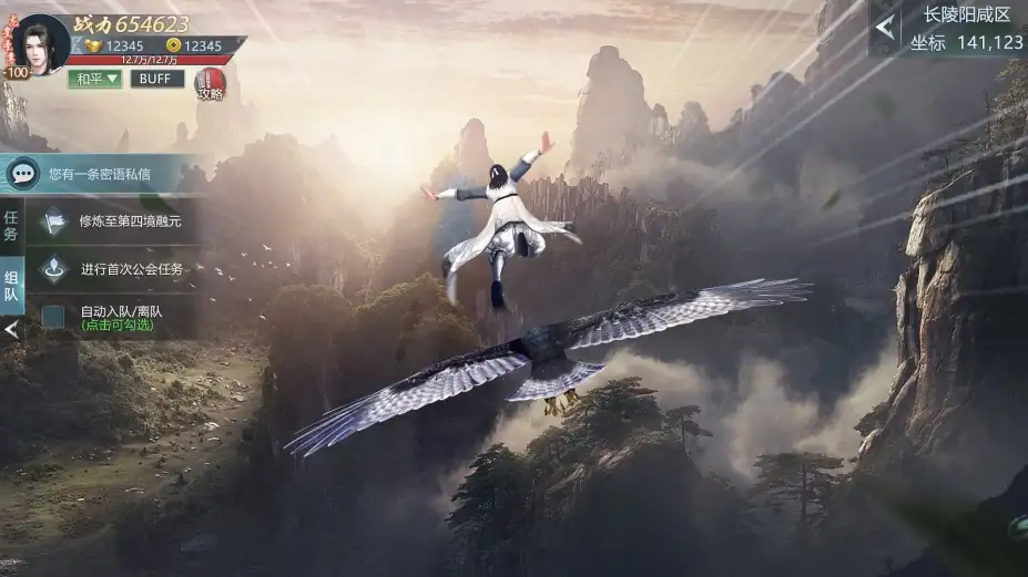 九州战歌 截图2