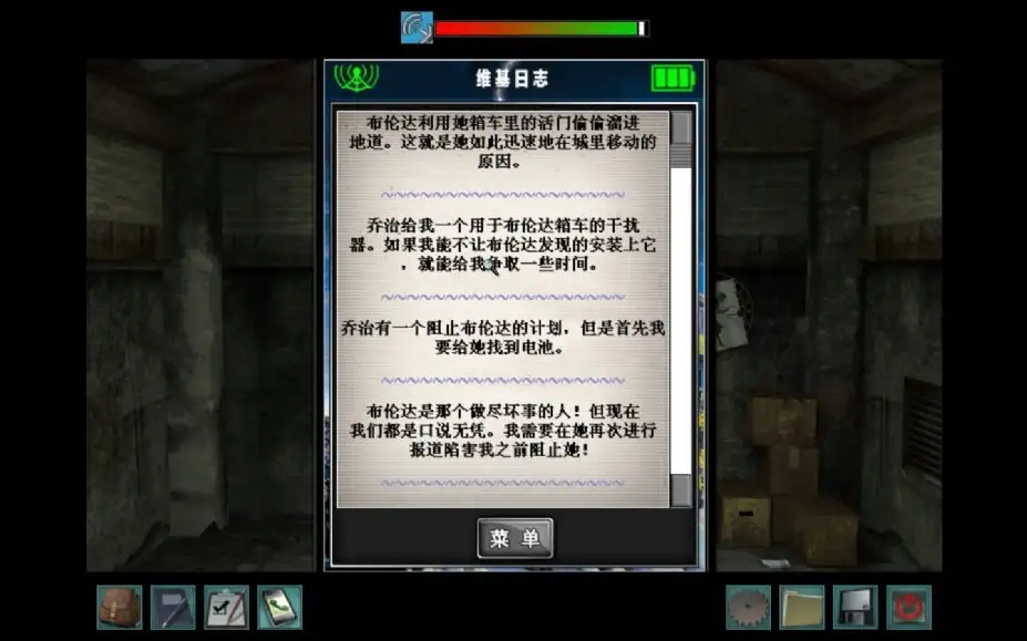 南茜·朱尔：灰烬中的不在场证明 截图2