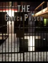 故障监狱