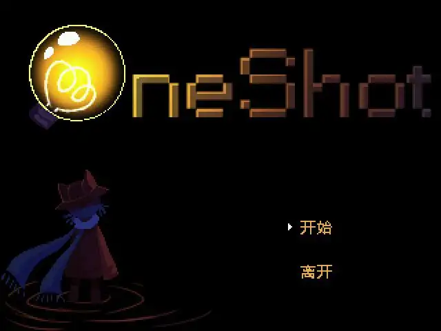 一次机会 截图1