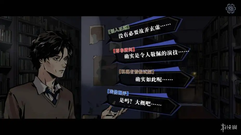 寄居隅怪奇事件簿 截图3