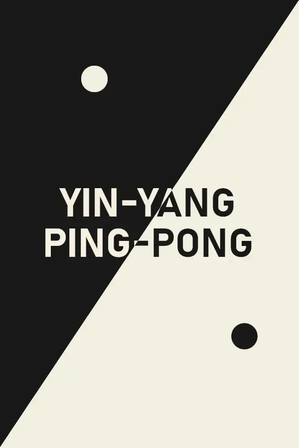 阴阳乒乓
