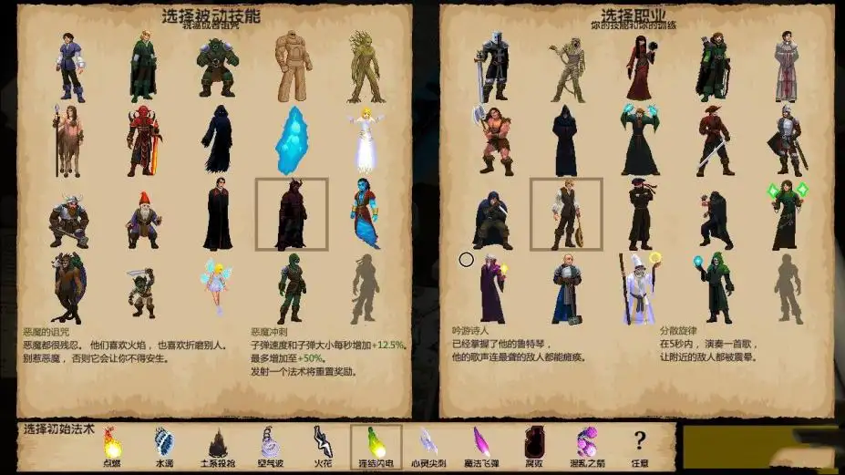 符文射手 截图3