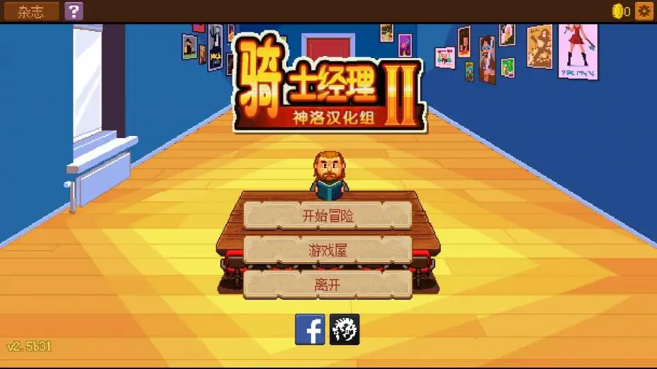 骑士经理2 截图1