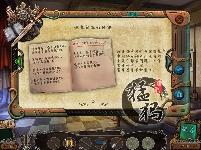 光明结社：死亡工匠 截图1