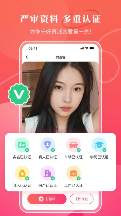 品恋app 截图1
