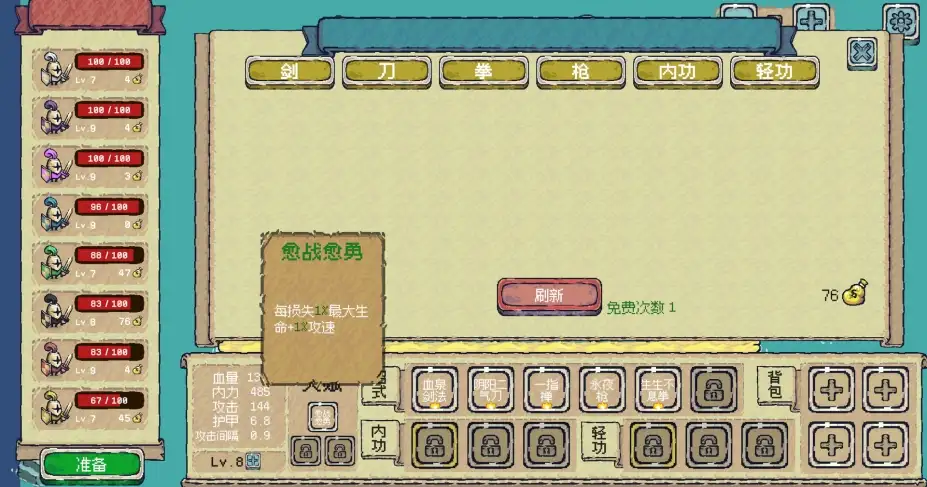 小兵习武 截图2
