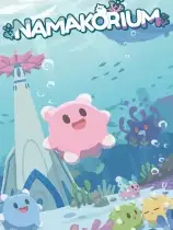 海参大作战