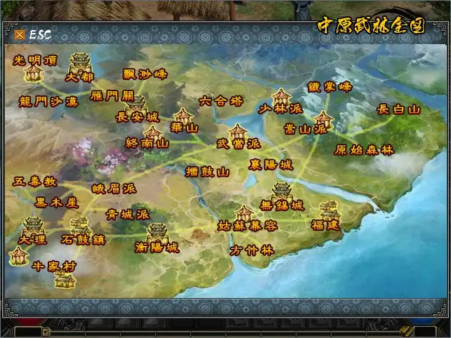 新金庸无双 截图1