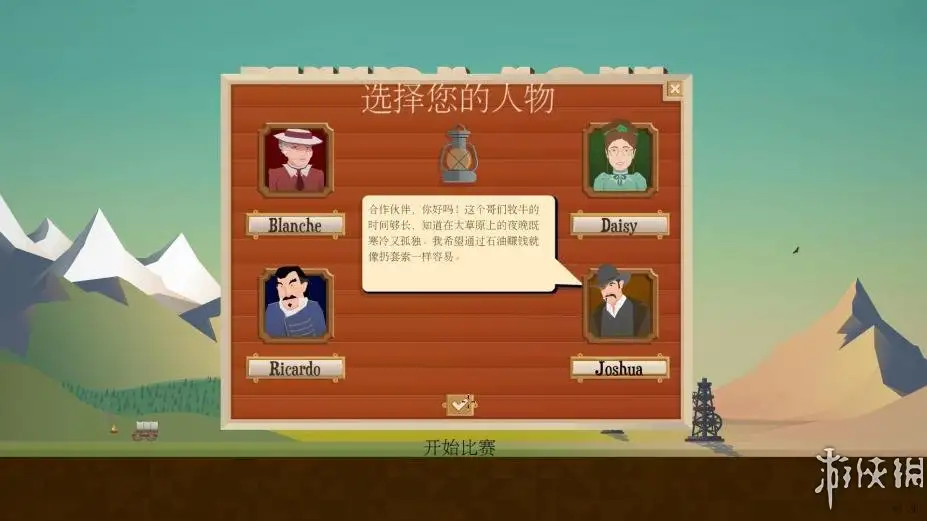 石油大亨 截图2