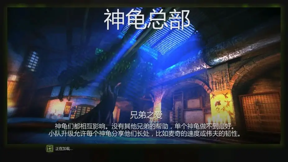 忍者神龟：脱影而出 截图3