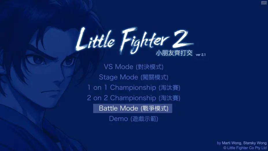 小朋友齐打交2重制版 截图1
