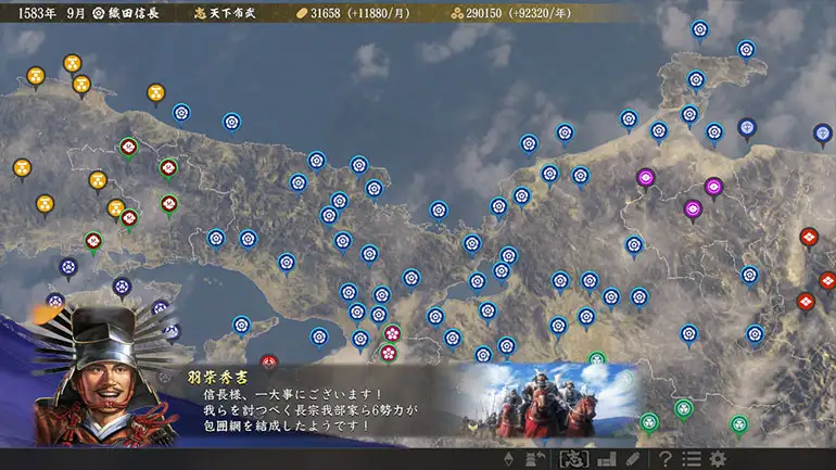 信长之野望：大志威力加强版 截图1
