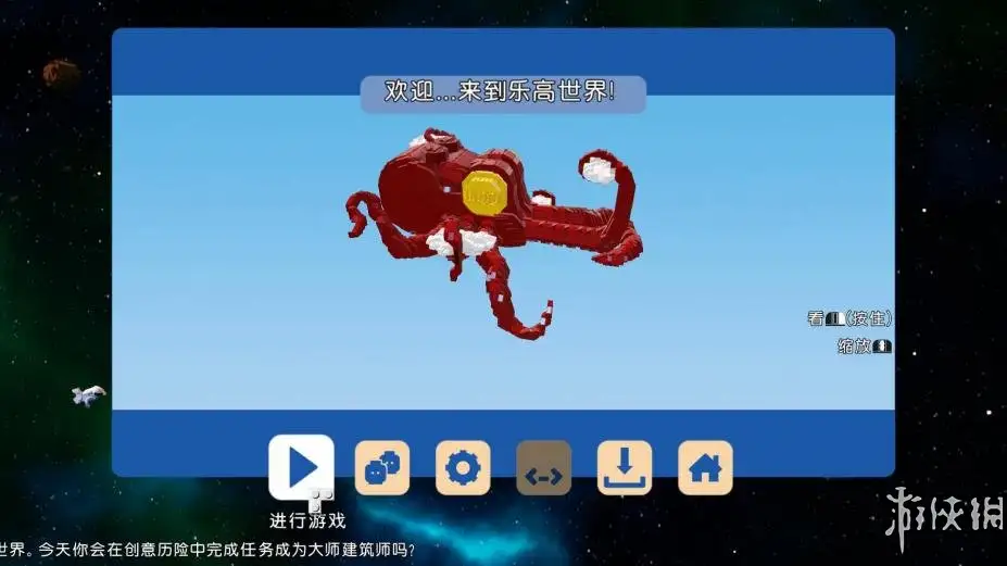乐高世界 截图2