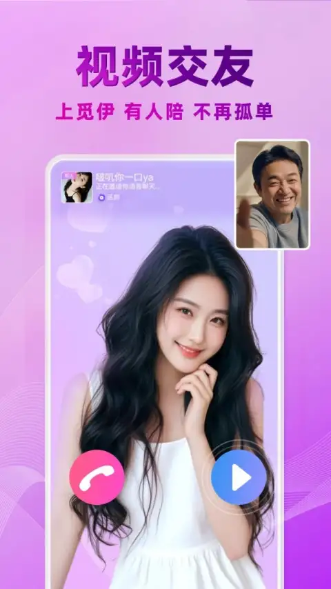 觅伊app官方版 截图1