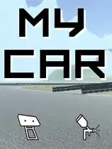 我的车