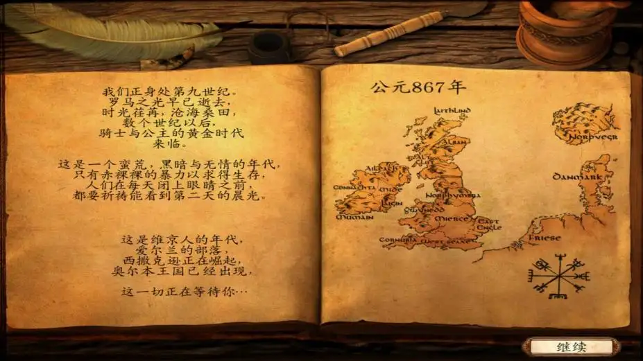 骑马与砍杀：英雄时代 截图2