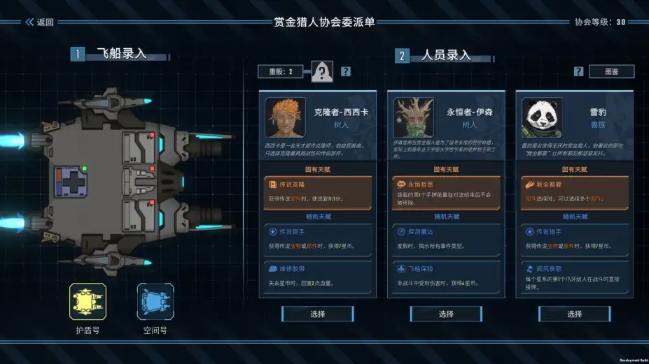 孤星猎人 截图1