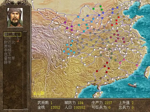 逐鹿中原之隋唐群英传 截图2