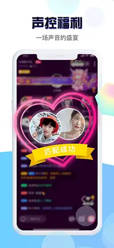 Mua恋爱软件 截图2